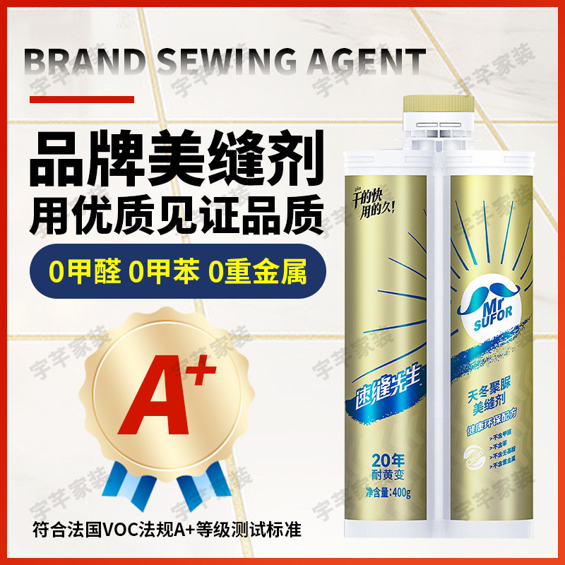 苏州瓷砖美缝卓高德高皇室工匠马贝聚脲彩砂美缝剂美缝师傅上门施