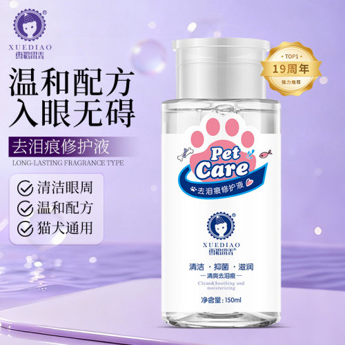 雪貂宠物祛泪痕猫犬宠物眼部清洁护理液温和去泪痕眼屎宠物湿巾