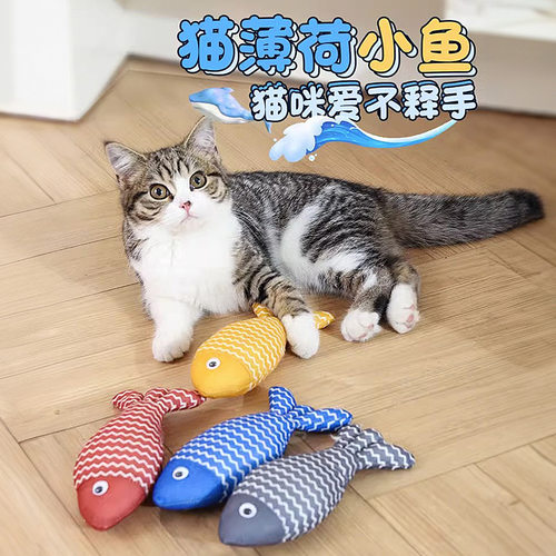 猫薄荷鱼猫玩具逗猫棒猫咪自嗨解闷消耗体力磨牙耐咬幼猫小猫用品