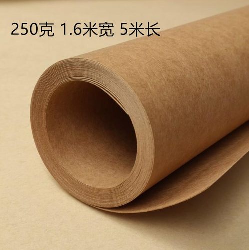1.5米1.6米加宽牛皮纸打版放样纸
