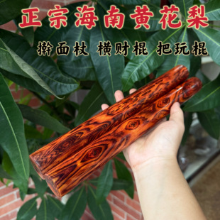 正宗海南黄花梨紫油梨擀面杖横财棍爆满鬼眼芝麻纹实木面收藏手把