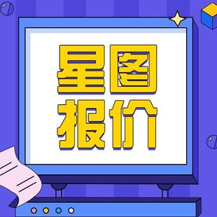 报价查询品牌授权大量账号 巨量星图账号出租/代查广告数据