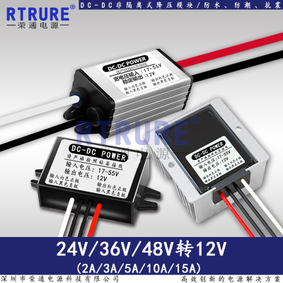 24V转12V2A车载用监控摄像头电源转换器电瓶36V变12Vdcdc降压模块