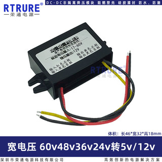 24v36伏48v60v转12v3A电源转换器电瓶直流dc降压模块变5v5A降压器