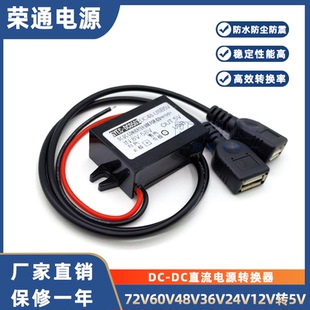 60v48v36v24v12v转5V直流DCDC车载USB电源手机充电降压模块转换器
