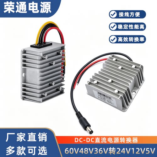 DC72V60V48V36V24V转12V19V24V升降压模块直流车载12V电源转换器