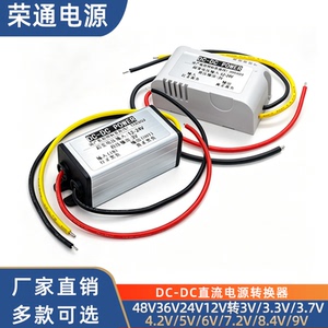 24V12V转变3V3.3V3.7V4.2V5V6V7.2V9V车载电源稳压转换器降压模块
