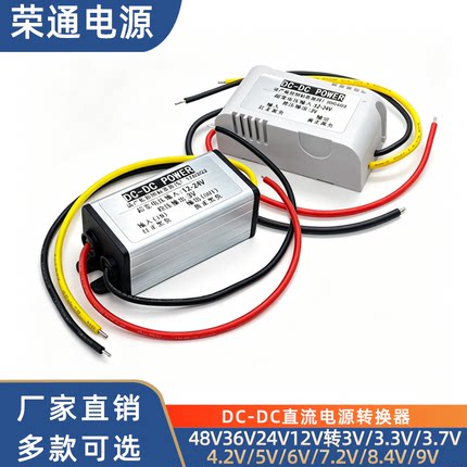 24V12V转变3V3.3V3.7V4.2V5V6V7.2V9V车载电源稳压转换器降压模块