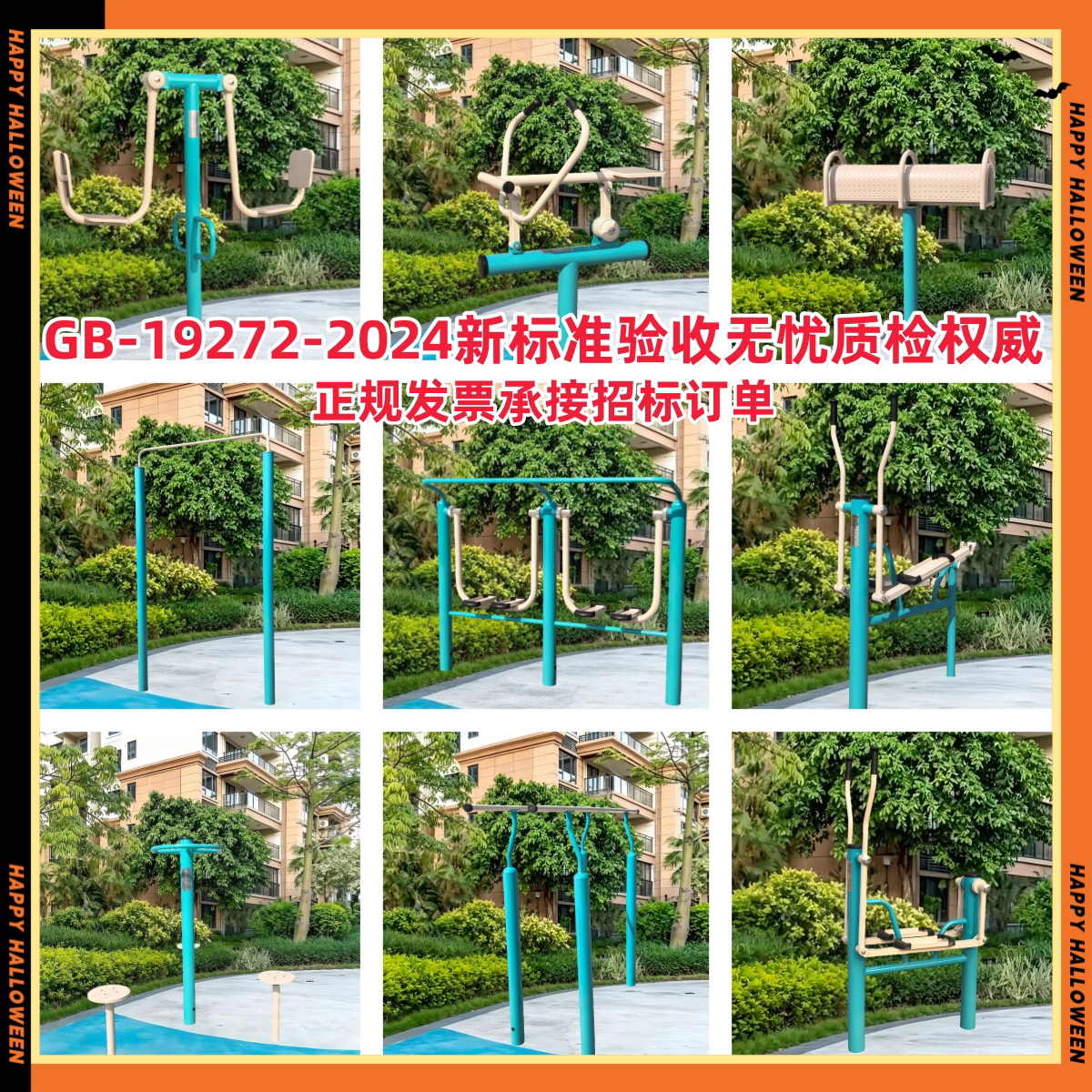 户外健身器材新农村小区公园广场社区体育锻炼运动组合路径漫步机