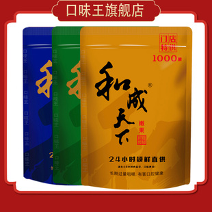 和成天下门店籽散装称重槟榔口味王海南万宁青果槟榔小袋包装批发