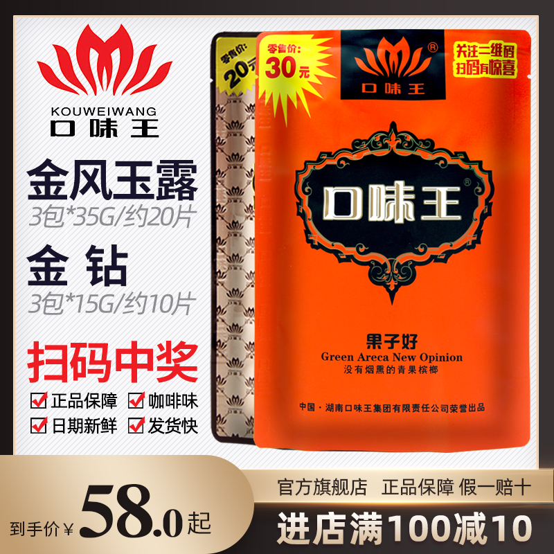 口味王休闲食品价格 口味王休闲食品图片 星期三 口味王休闲食品价格 口味王休闲食品图片 星期三