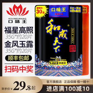 口味王槟榔 和成天下 30元装散装青果扫码中奖 湖南特产正品冰榔