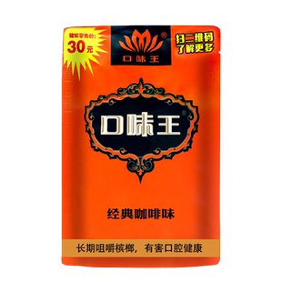 盒装 35元 海南槟榔10盒 劲爽型红色小铁盒包装 口味王槟榔和成天下