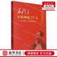 中央献 毛泽东在杭州 77天新中国第一部宪法诞生记 畅销书 杭州五四宪法历史资料研究会 新华正版 图书籍 编者 五四宪