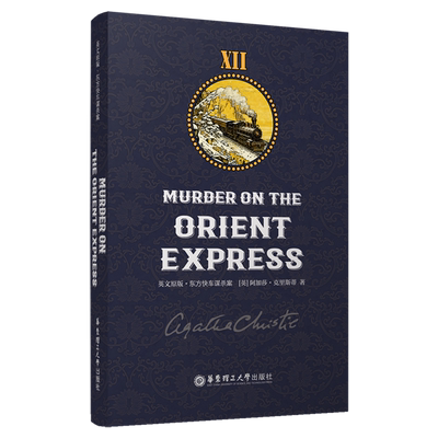 英文原版东方快车谋杀案=Murder on the Orient  Express