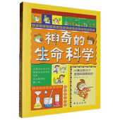 30个生物科技酷知识 Hi博士 神奇 生命科学