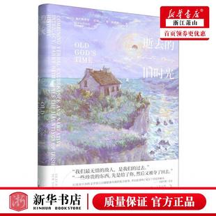 新华正版 逝去的旧时光精 作者:(爱尔兰)塞巴斯蒂安·巴里 浙江文艺出版社 浙江艺 畅销书 图书籍