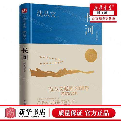 与《边城》比肩的湘西田园诗作，在平凡人的