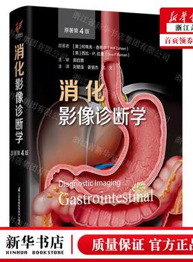 新华正版 消化影像诊断学原著第4版精 作者:(美)阿蒂夫·查希尔//西瓦·P.拉曼 江苏凤凰科学技术 畅销书 图书籍