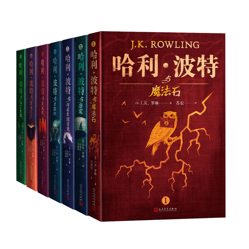 正版哈利波全集7册典藏精装