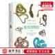 英 作者 马克&mi 蛇类博物馆精自然博物馆丛书博物文库 新华正版