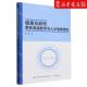 唐姗 作者 中国 信息化时代商务英语教学与人才培养研究 新华正版