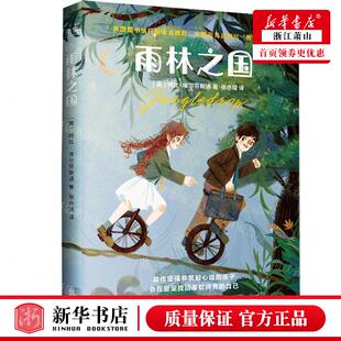 新华正版 雨林之国 英阿比埃尔芬斯通徐樟 外国文学 外国文学各国文学 北京联合 北京联合天畅 图书籍