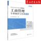 新华正版 全国经济专业技术资 工商管理专业知识与实务中级全新版