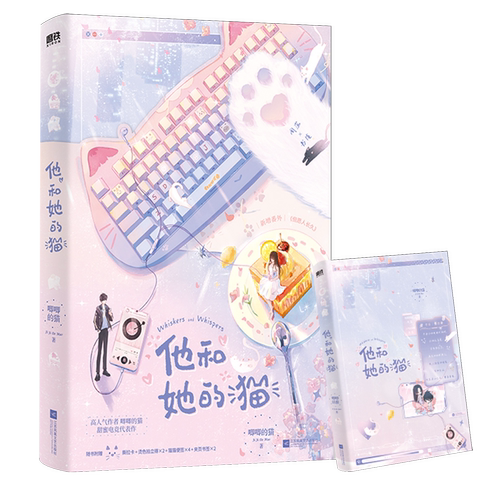 《她的小梨涡》作者唧唧的猫电竞爆款红文，