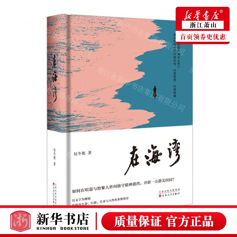 中国都市知识女性于现实困境中的自我认知、