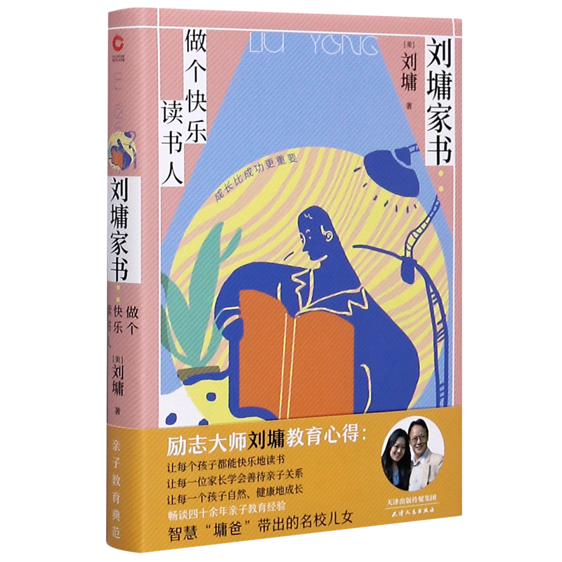 父母的态度决定孩子的未来，跟“墉爸”学做