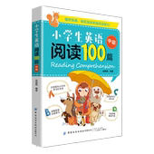 小学生英语阅读100篇.中级