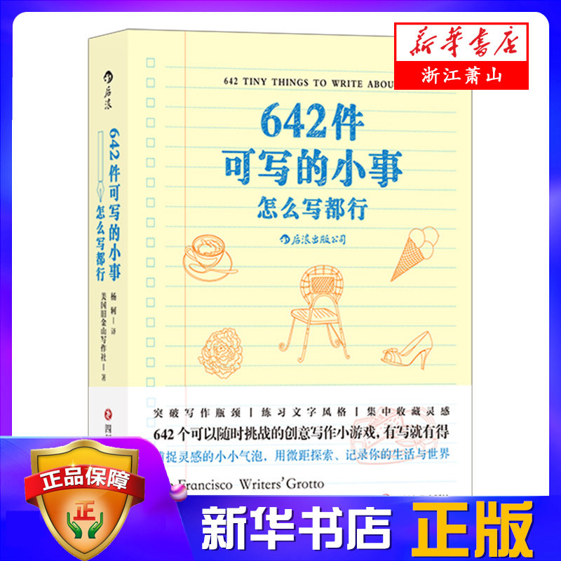 新华书店正版图书 欢迎选购