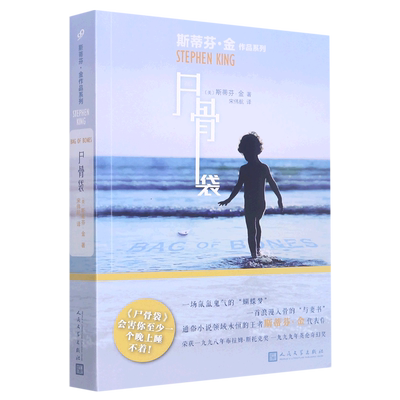 尸骨袋