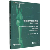 China 2008 中国数学奥林匹克.2007 2007 Olympiad and Problems 2008=Mathematical Solutions 英...