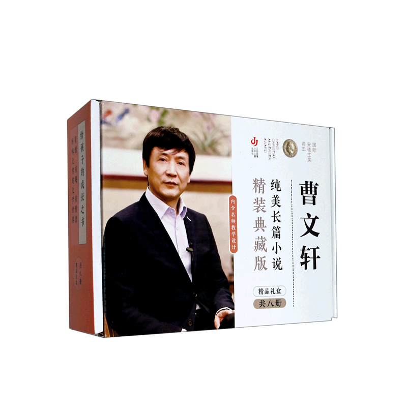 新华正版 曹文轩纯美长篇小说精装典藏版共8册精 曹文轩陈文瑛刘健屏祁智 儿童文学 中国儿童文学 江苏少儿 图书籍