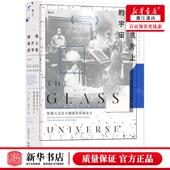 达娃·索贝尔 图书籍 宇宙哈佛天文台与测量星星 畅销书 北京 后浪咨询 美 作者 女士精 玻璃底片上 新华正版