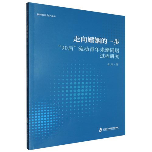 走向婚姻的一步：