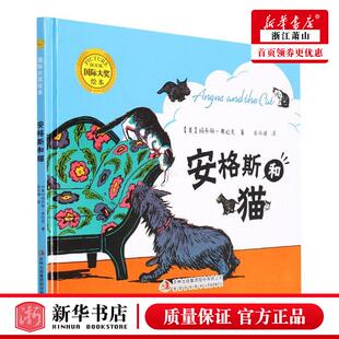 新华正版 安格斯和猫精国际大奖绘本 美玛乔丽弗拉克李冬总主 动漫绘本 绘本 吉林出版集团 吉林集团青少年书刊 图书籍