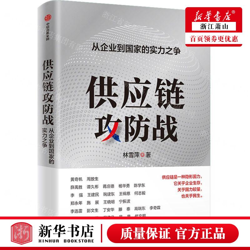 全球供应链变局的精彩全面阐述。