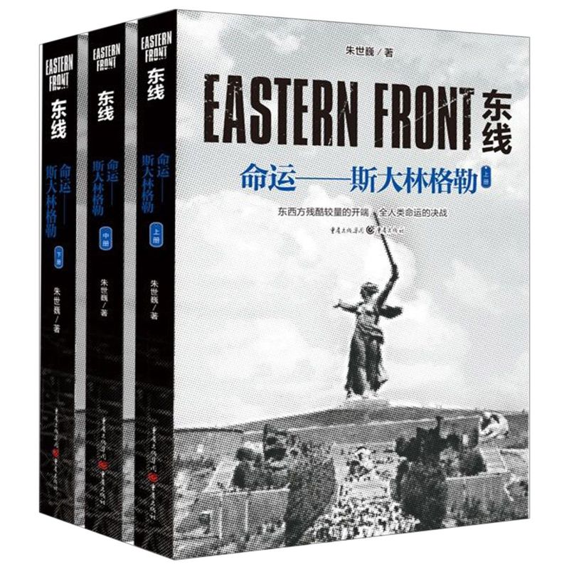 东西方残酷较量的开端，全人类命运的决战！