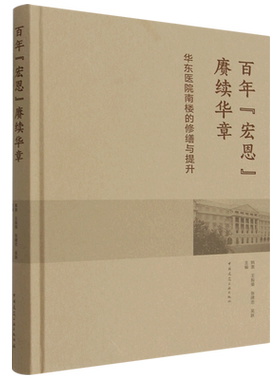 百年