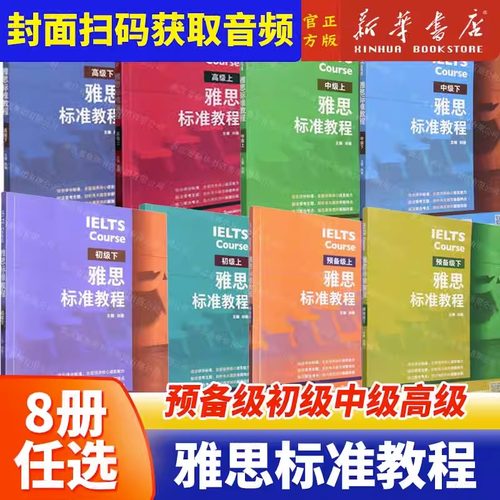 扫码获取配套音频，下载方式见封底