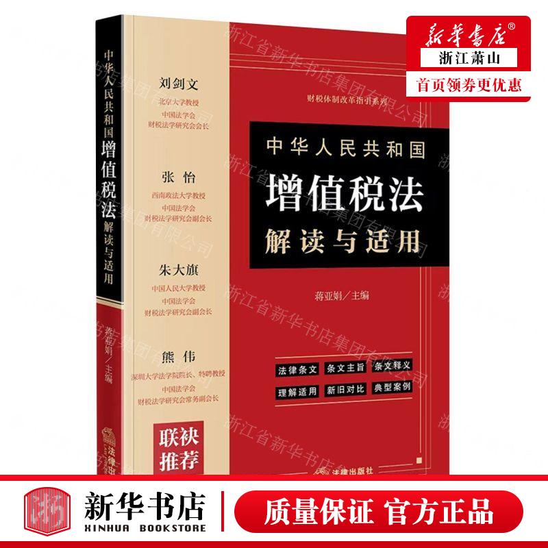 刘剑文、张怡、朱大旗、熊伟联袂推荐，法律