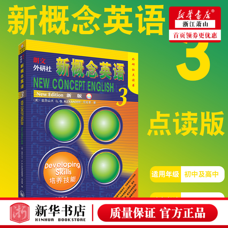 外研通点读笔适用需另购