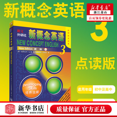 外研通点读笔适用需另购