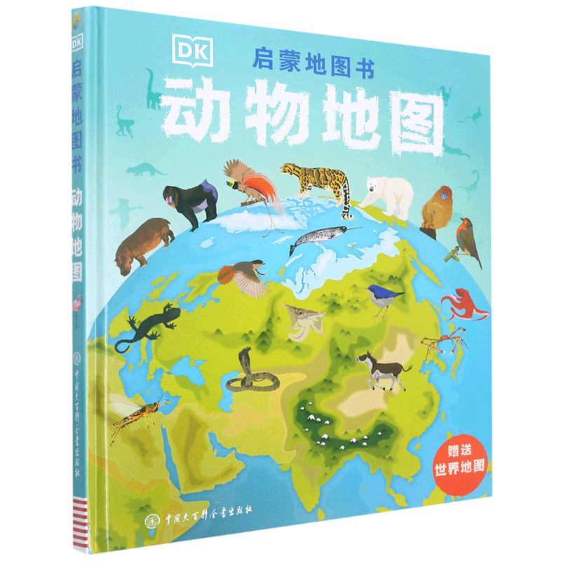 动物地图