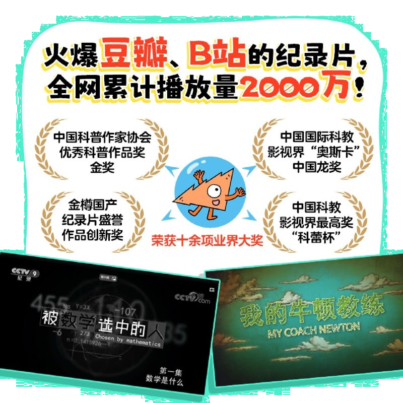 新华正版 科学家们有点儿忙共10册 作者:很忙工作室 北京科学技术