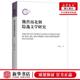 文学理论 9787542671974 中国文学研究 上海三联 图书籍 魏晋南北朝隐逸文学研究 李洪亮殷亚平 新华正版