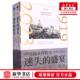 陈恳 新华正版 作者 盛宴中国商业保险史19192023上下精 天 迷失
